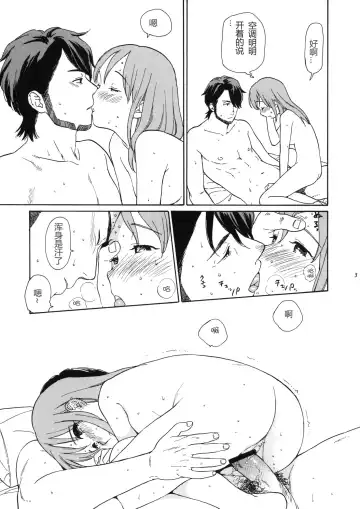 [Sekiya Asami] Kanojo no Oukoku no Natsu Fhentai - Page 3