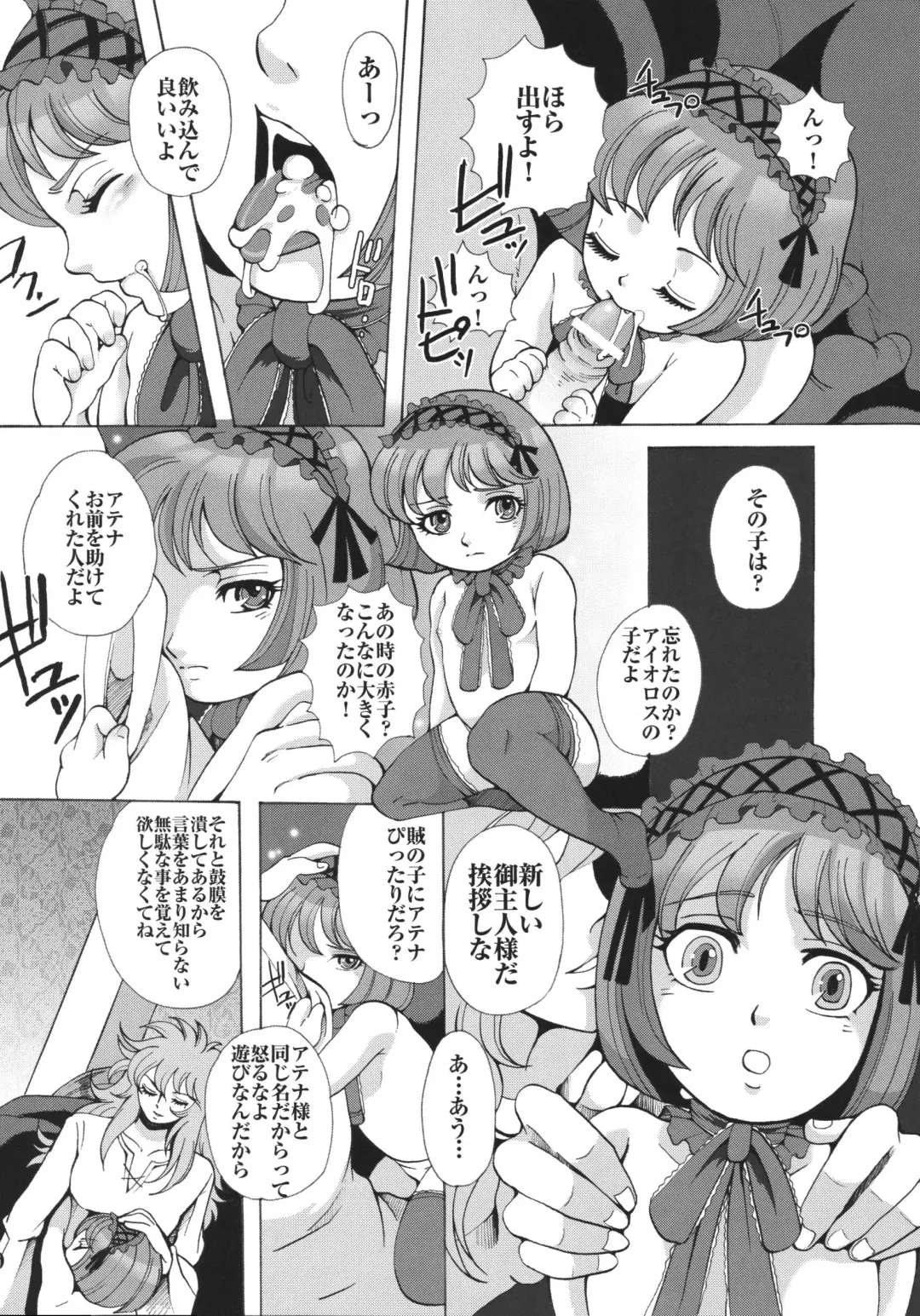 [Sugar Milk] Ningyou Shoukan Fhentai - Page 10