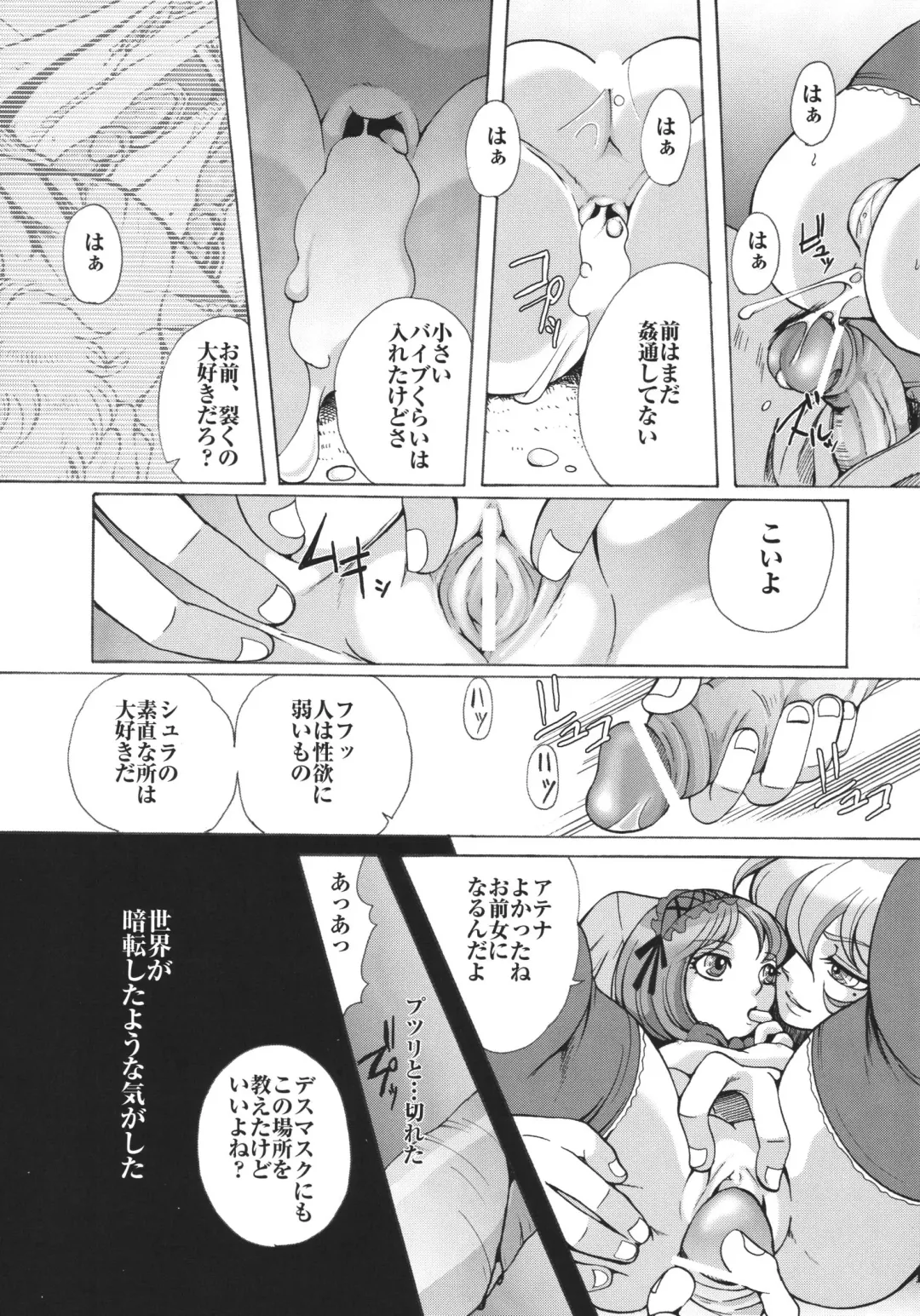 [Sugar Milk] Ningyou Shoukan Fhentai - Page 13