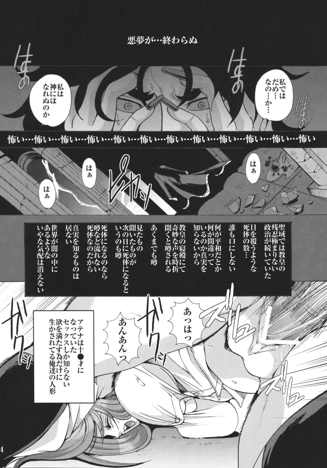 [Sugar Milk] Ningyou Shoukan Fhentai - Page 14