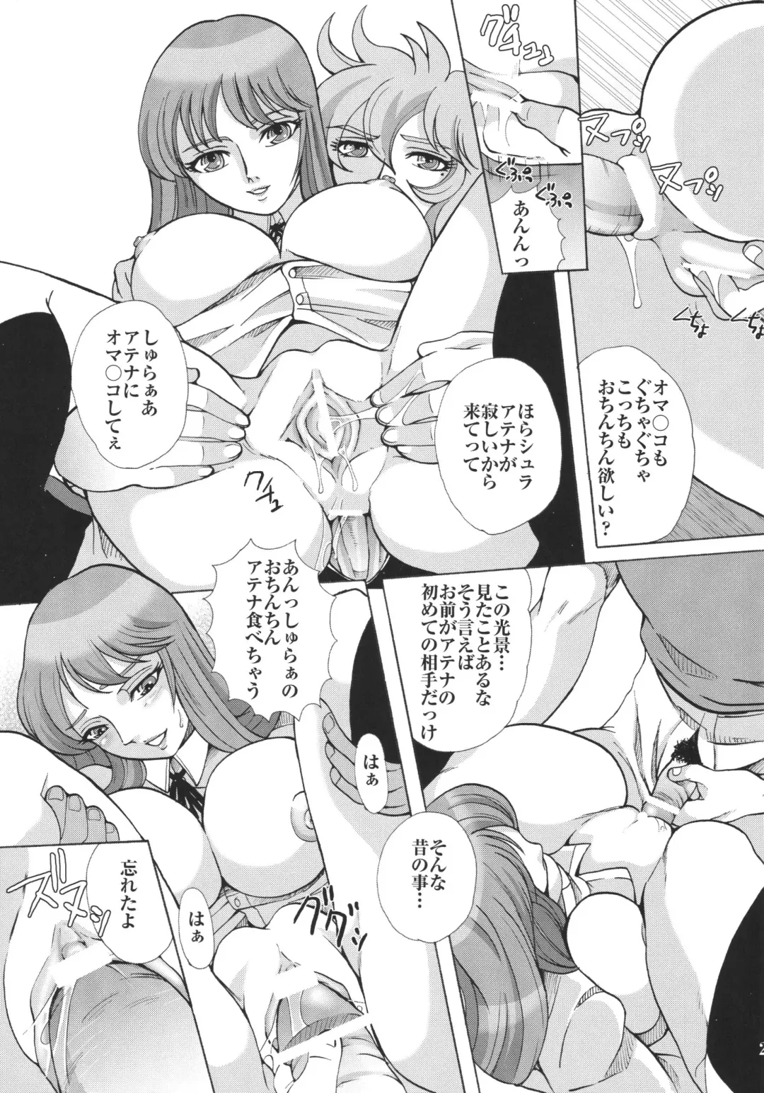 [Sugar Milk] Ningyou Shoukan Fhentai - Page 21