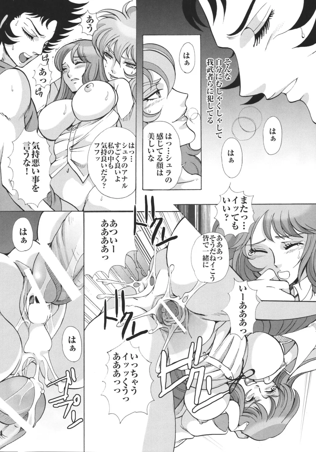 [Sugar Milk] Ningyou Shoukan Fhentai - Page 24