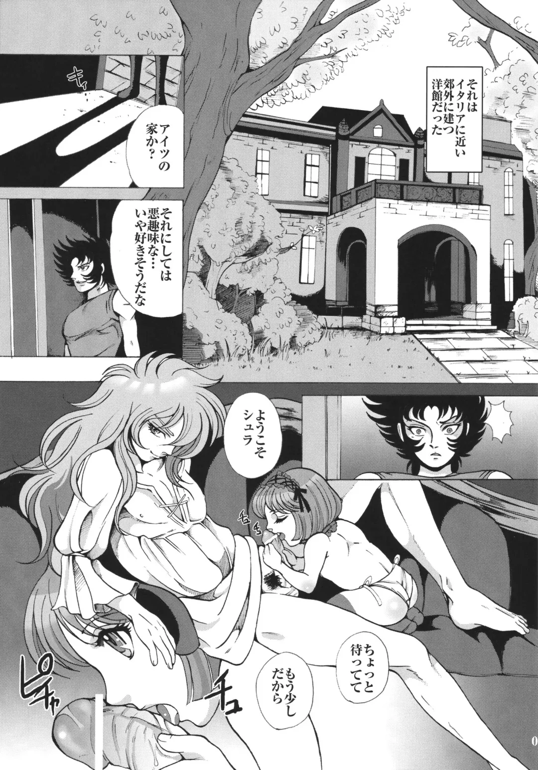 [Sugar Milk] Ningyou Shoukan Fhentai - Page 9