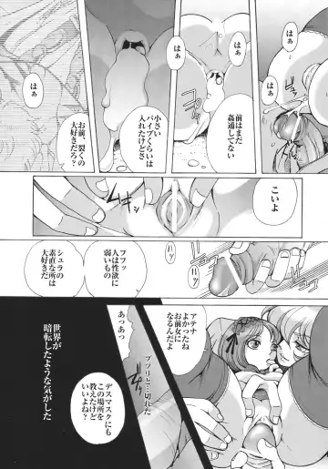 [Sugar Milk] Ningyou Shoukan Fhentai - Page 13