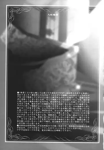 [Sugar Milk] Ningyou Shoukan Fhentai - Page 33