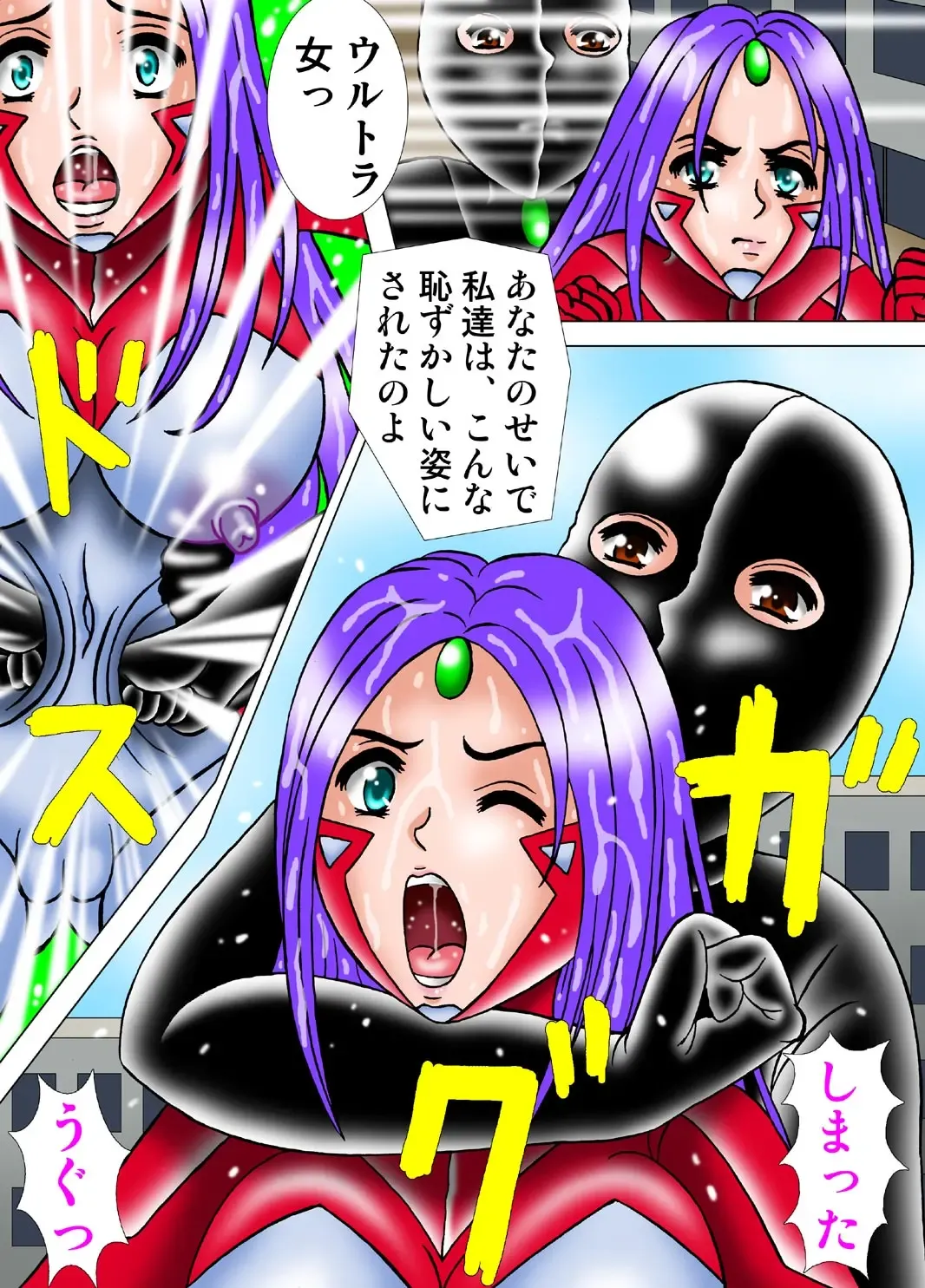 [Kesshousui] Ultragirl * Assassination Mission 2 - Transformation of the Woman in the Mask Fhentai.net - Page 10