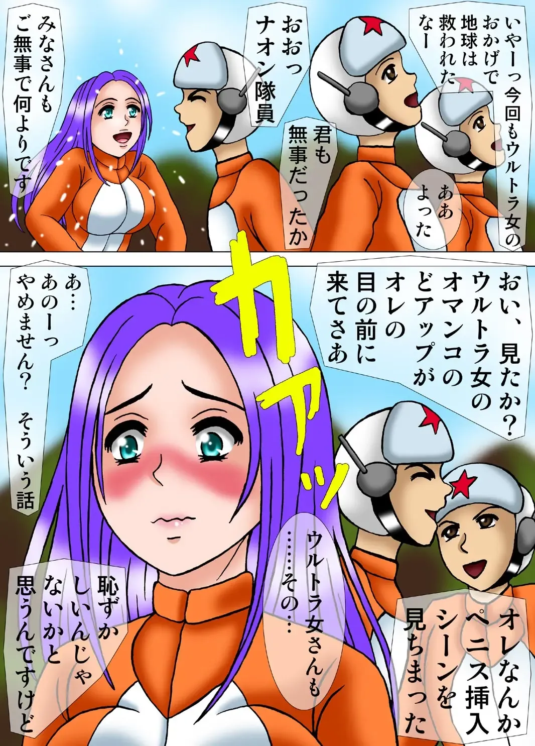 [Kesshousui] Ultragirl * Assassination Mission 2 - Transformation of the Woman in the Mask Fhentai.net - Page 28