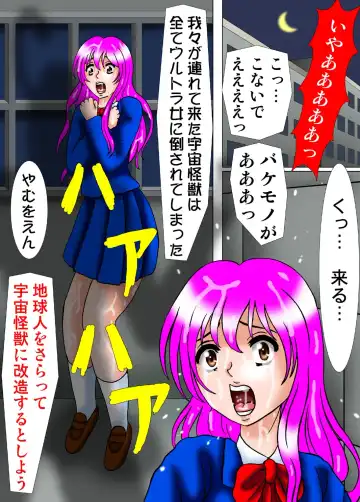 [Kesshousui] Ultragirl * Assassination Mission 2 - Transformation of the Woman in the Mask Fhentai.net - Page 2