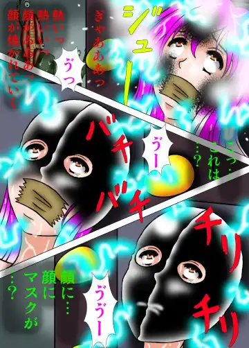 [Kesshousui] Ultragirl * Assassination Mission 2 - Transformation of the Woman in the Mask Fhentai.net - Page 5