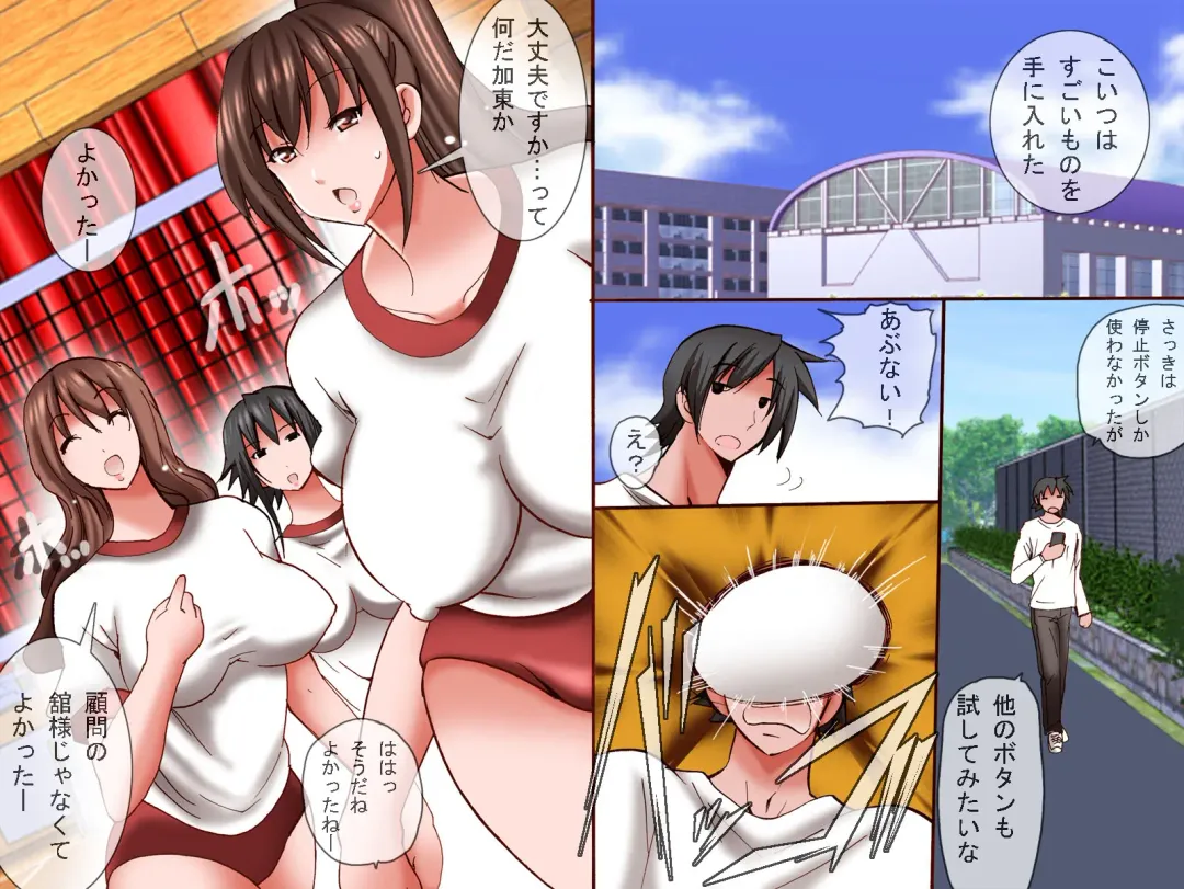 [Tamposa] Joshi wo Sousa dekiru RemoCon - JK-tachi wo RemoCon Sousa de Yarimakure Fhentai - Page 12