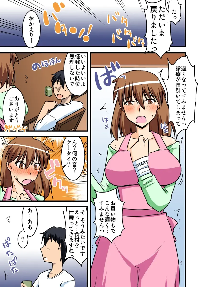 [Bach - Kamiya Ogawa] 僕の知らない妻の七日間case/aoi Fhentai.net - Page 13