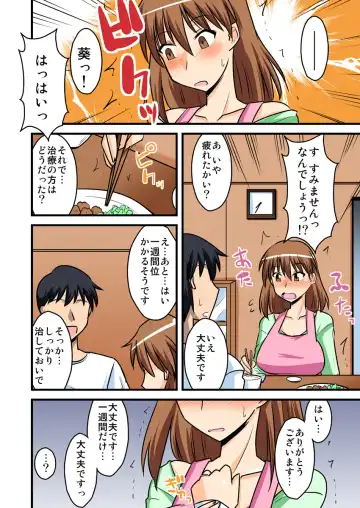 [Bach - Kamiya Ogawa] 僕の知らない妻の七日間case/aoi Fhentai.net - Page 11