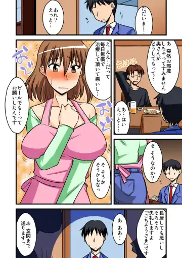 [Bach - Kamiya Ogawa] 僕の知らない妻の七日間case/aoi Fhentai.net - Page 22