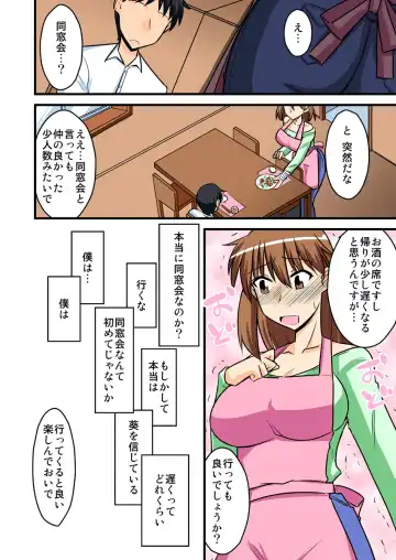 [Bach - Kamiya Ogawa] 僕の知らない妻の七日間case/aoi Fhentai.net - Page 26