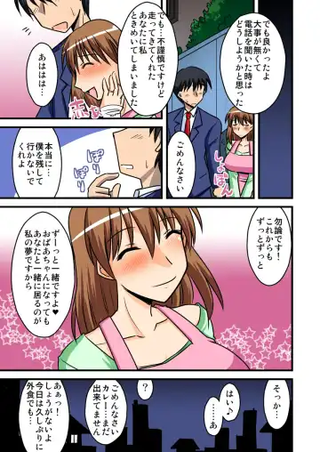 [Bach - Kamiya Ogawa] 僕の知らない妻の七日間case/aoi Fhentai.net - Page 7