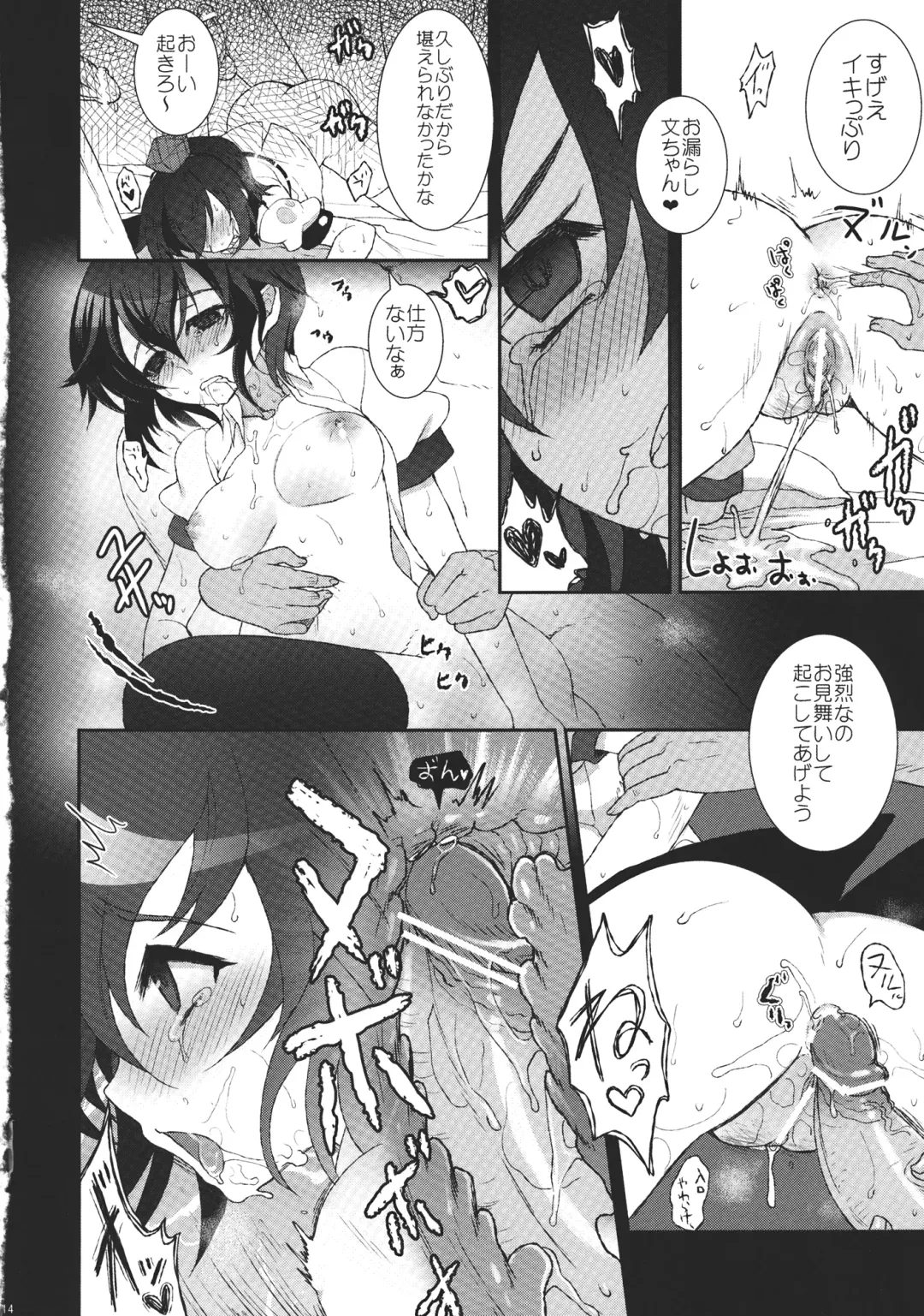 [Hanao.] Mebius:gate Fhentai.net - Page 14