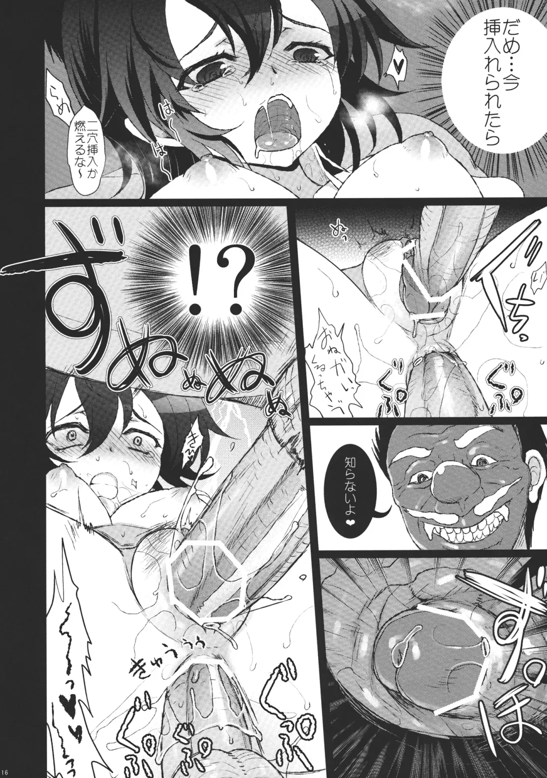 [Hanao.] Mebius:gate Fhentai.net - Page 16