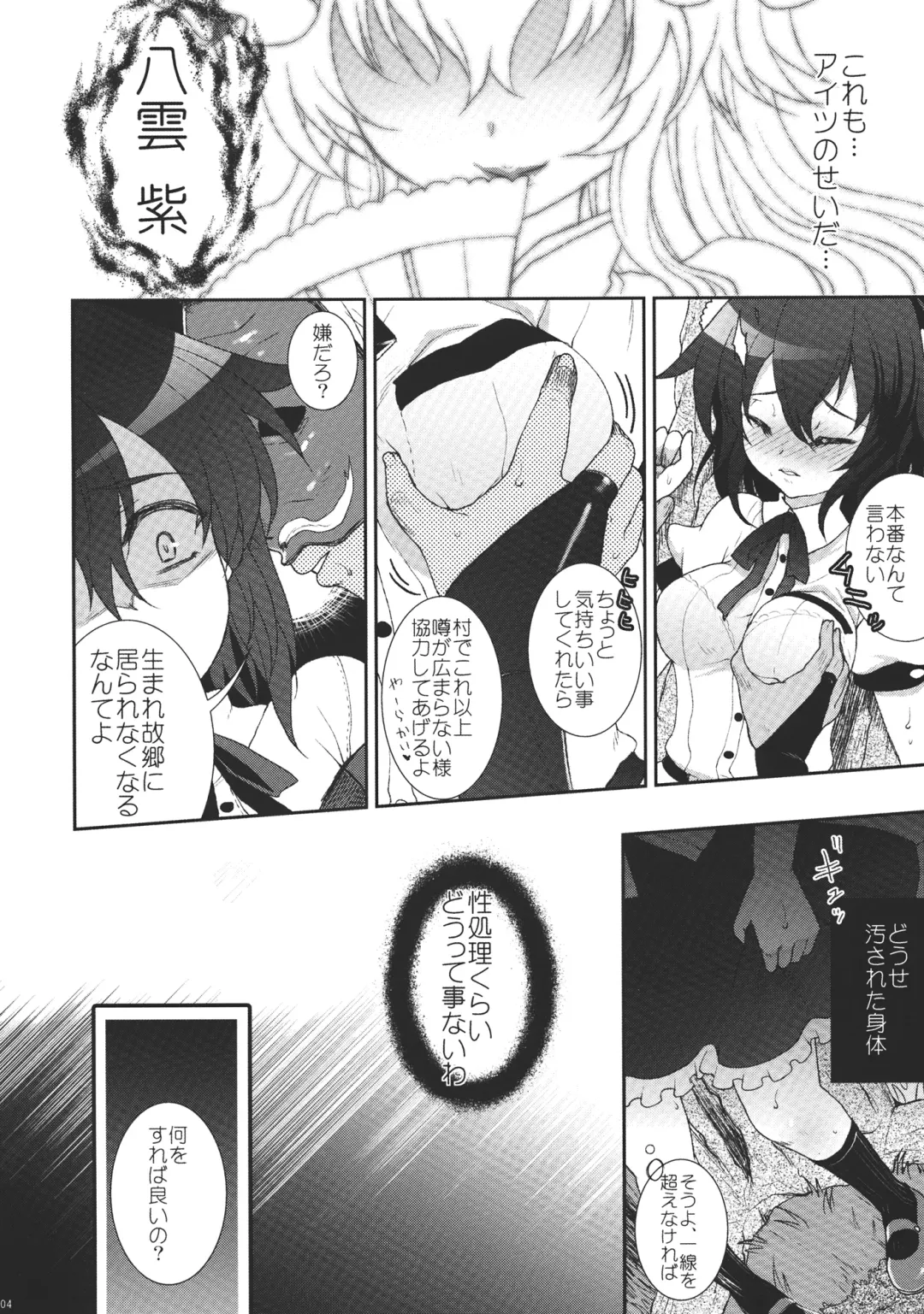 [Hanao.] Mebius:gate Fhentai.net - Page 4