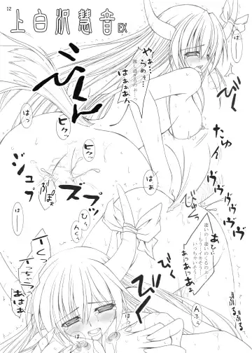 [Take Toshiaki] +INVISIBLE FULLMOON+ Fhentai - Page 11