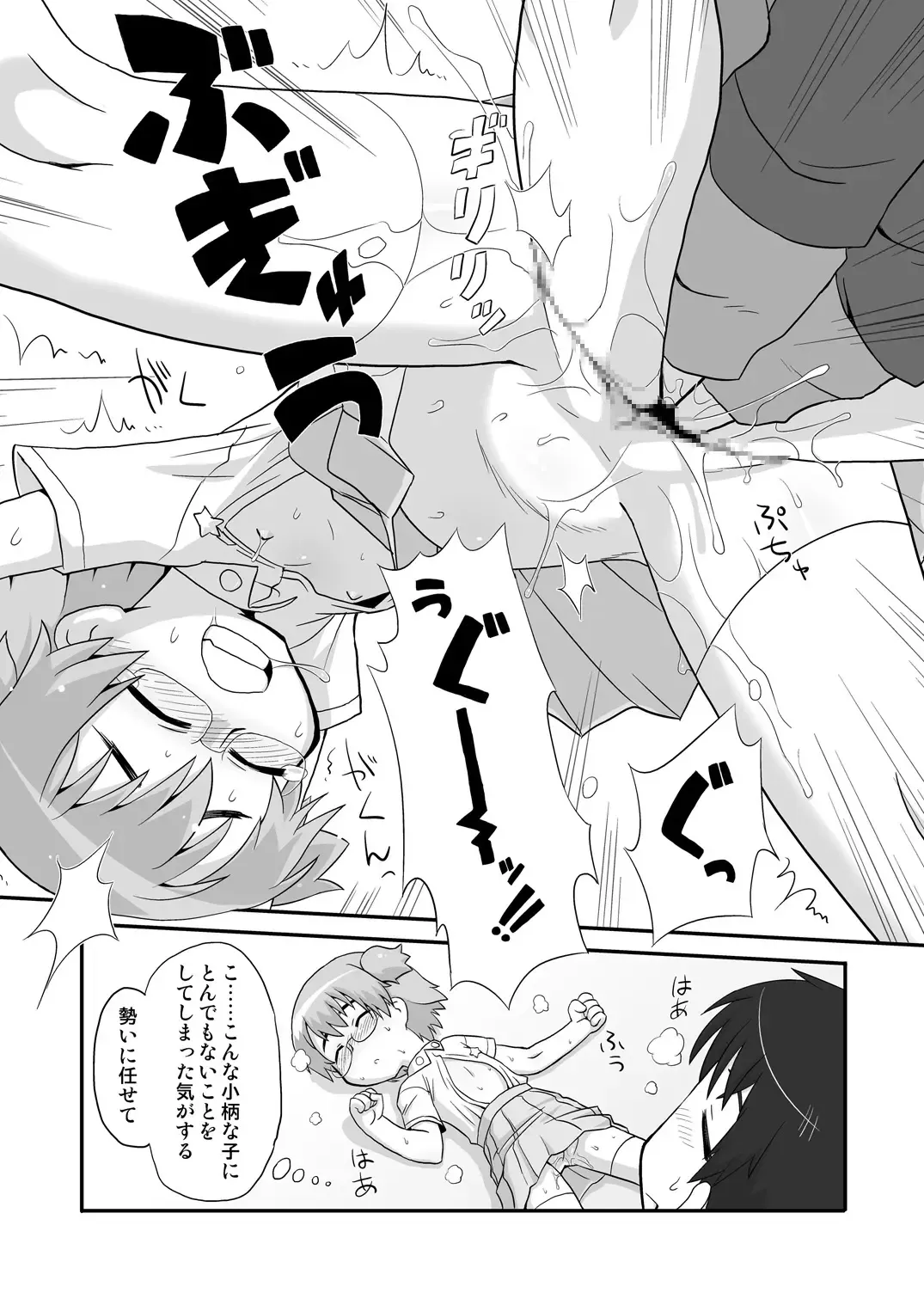 [Gozen] Hirogacchatte mo Ii no Fhentai - Page 15