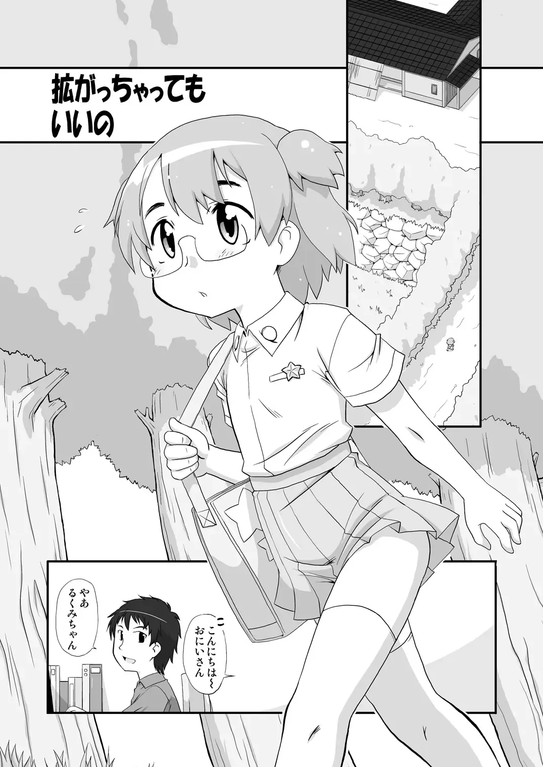 [Gozen] Hirogacchatte mo Ii no Fhentai - Page 2