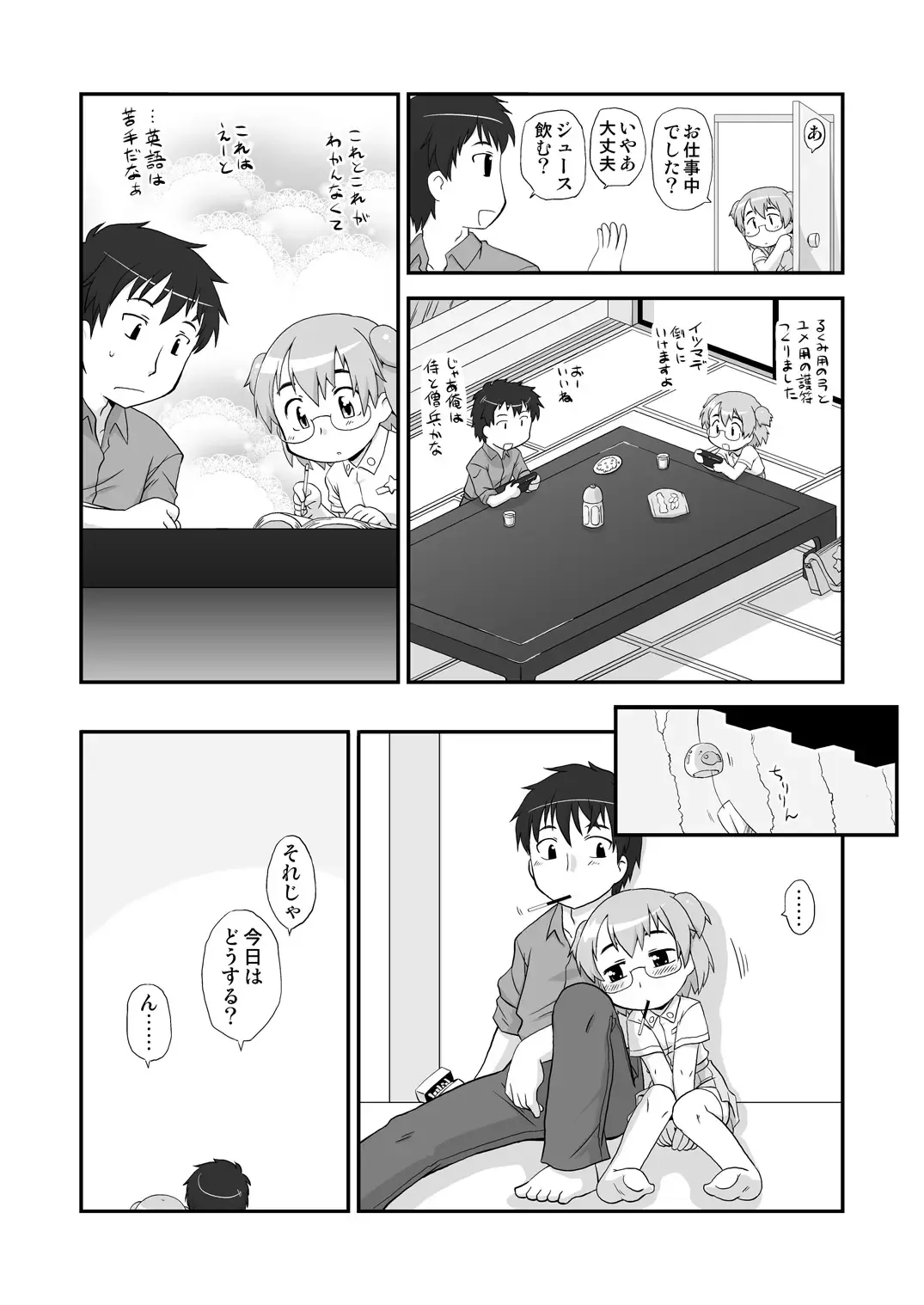 [Gozen] Hirogacchatte mo Ii no Fhentai - Page 3