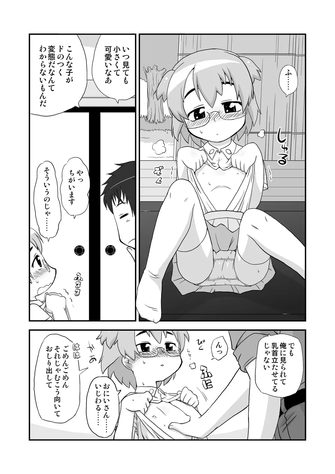 [Gozen] Hirogacchatte mo Ii no Fhentai - Page 4