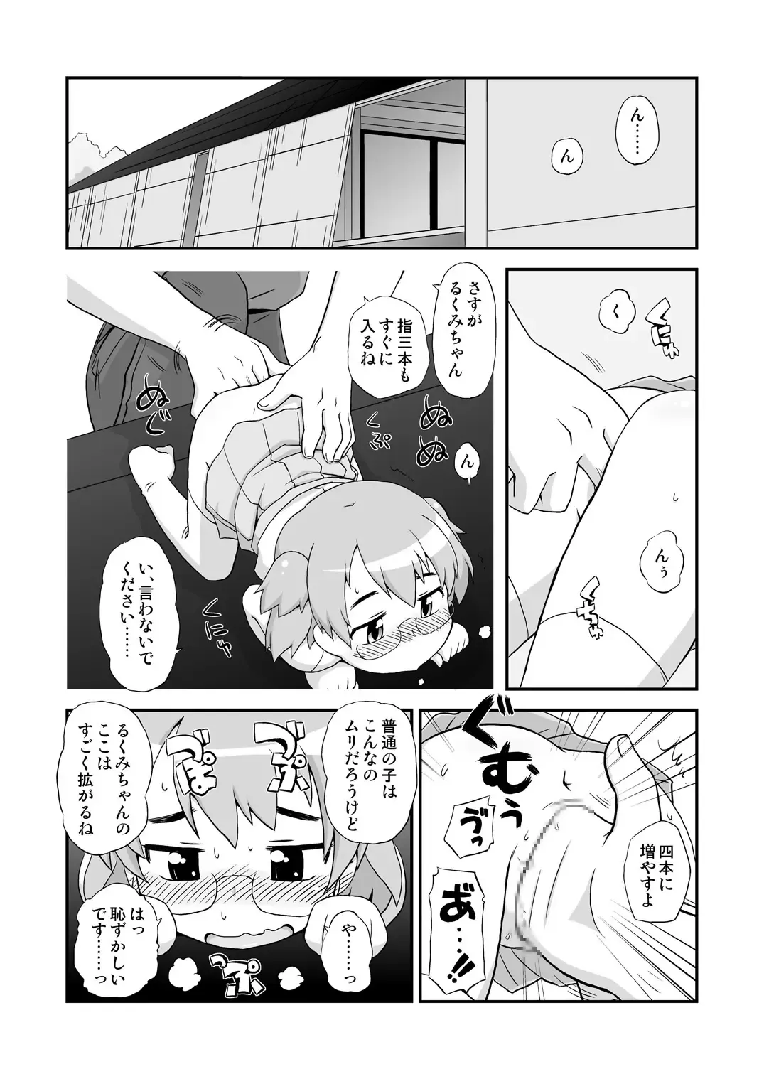 [Gozen] Hirogacchatte mo Ii no Fhentai - Page 5