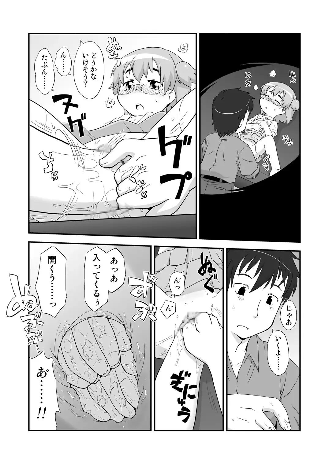[Gozen] Hirogacchatte mo Ii no Fhentai - Page 9