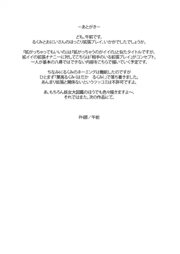 [Gozen] Hirogacchatte mo Ii no Fhentai - Page 18