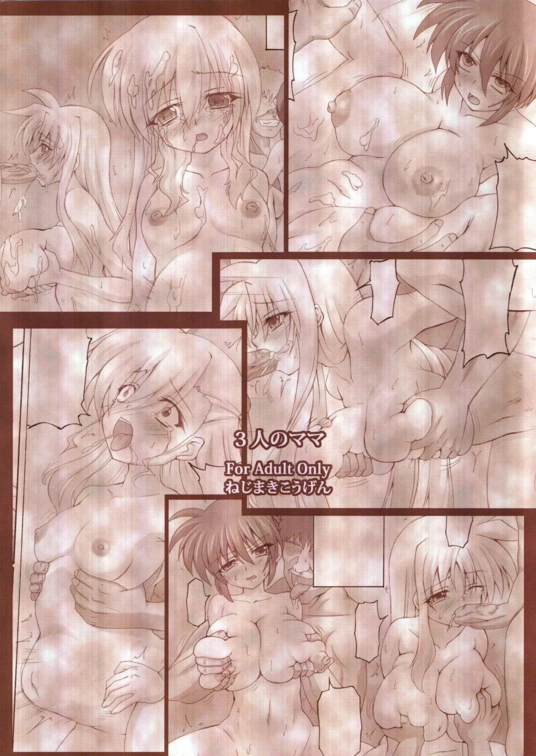 [Kirisawa Tokito] 3-nin no Mama | 3 Mothers Fhentai - Page 2