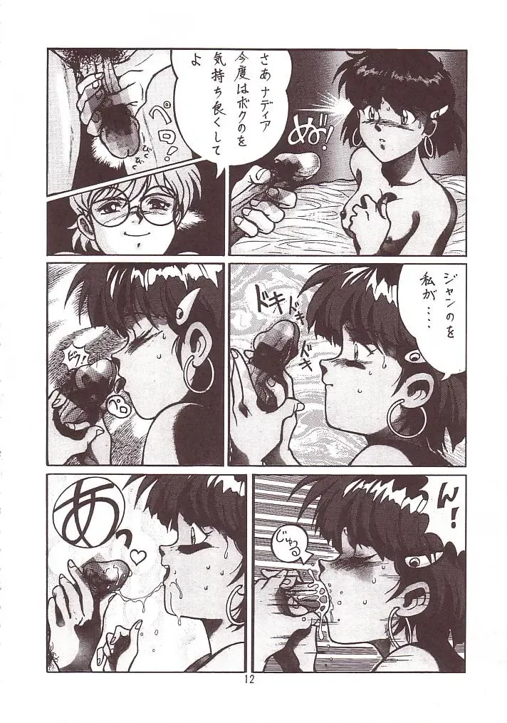 [Garland] SALVAGE Fhentai - Page 11