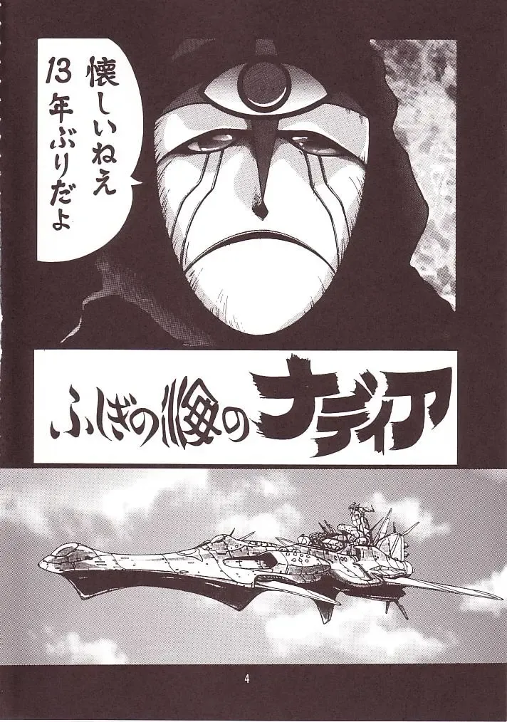 [Garland] SALVAGE Fhentai - Page 3