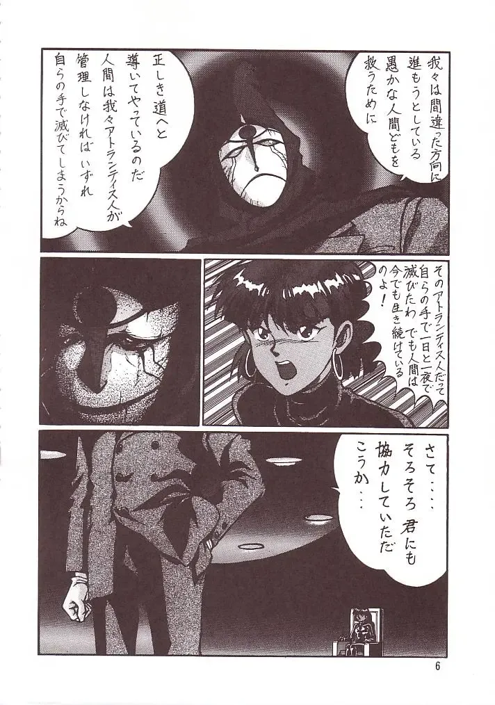 [Garland] SALVAGE Fhentai - Page 5