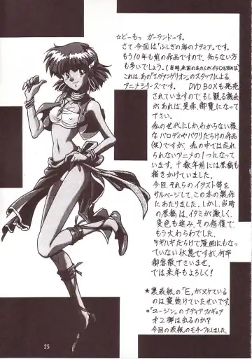 [Garland] SALVAGE Fhentai - Page 24