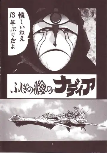 [Garland] SALVAGE Fhentai - Page 3