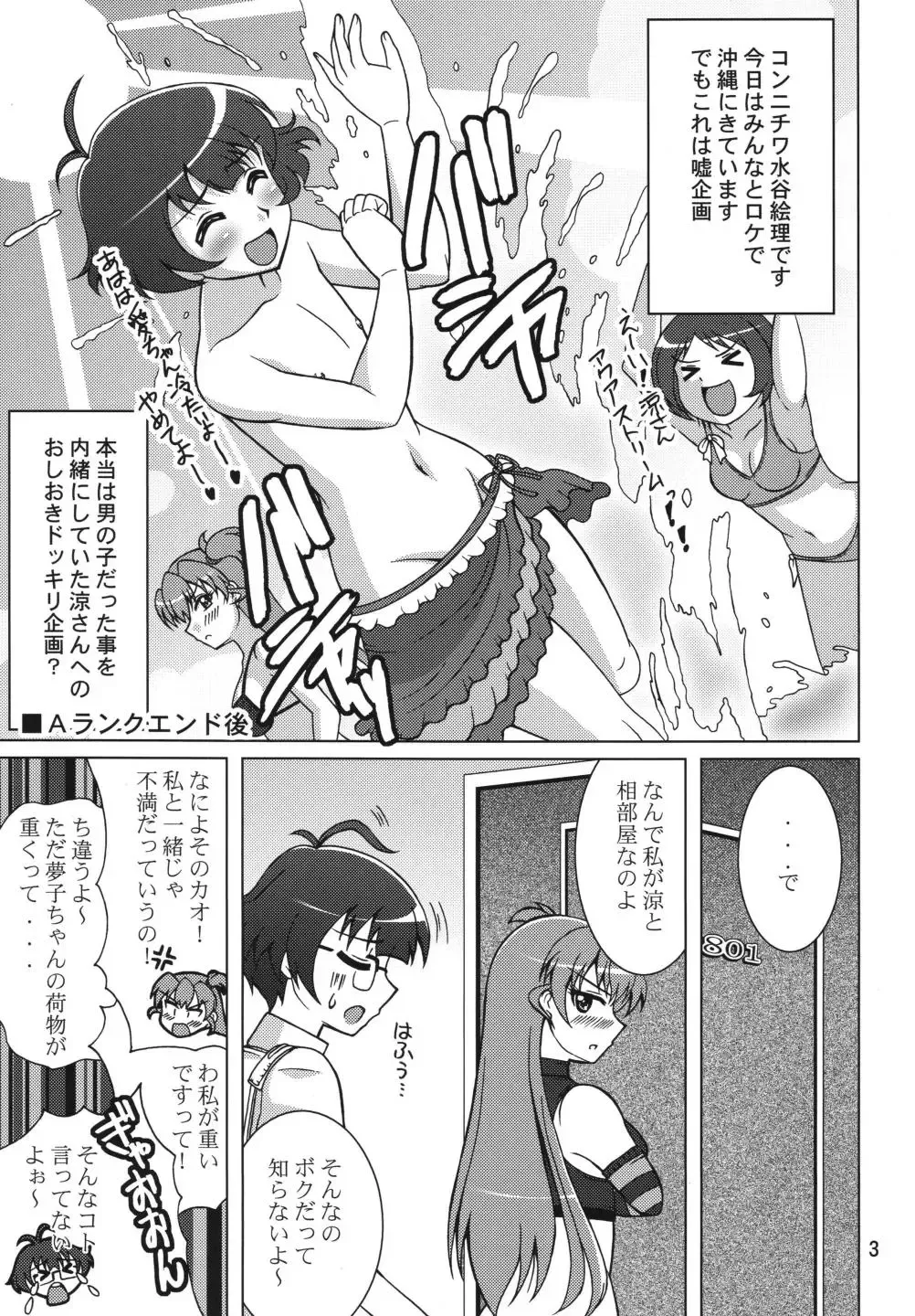 [Uranoa] Konna Kawaii Ko ga Tsundere na Wake ga Nai Fhentai - Page 3