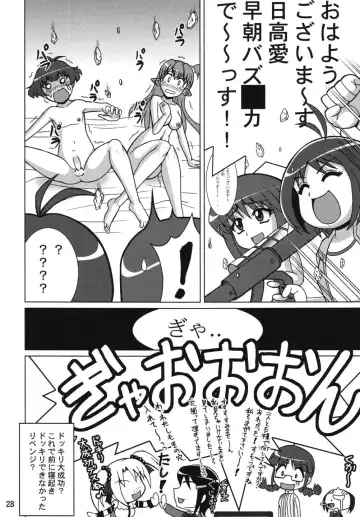[Uranoa] Konna Kawaii Ko ga Tsundere na Wake ga Nai Fhentai - Page 28