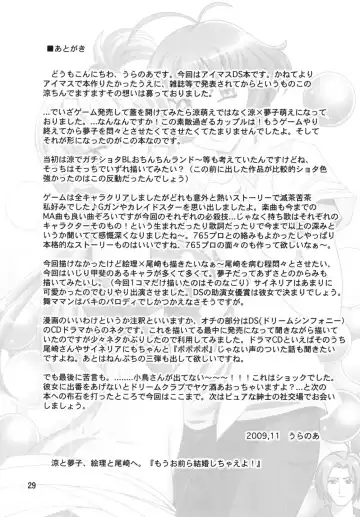 [Uranoa] Konna Kawaii Ko ga Tsundere na Wake ga Nai Fhentai - Page 29