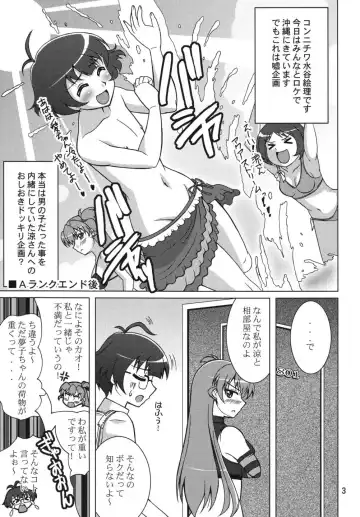 [Uranoa] Konna Kawaii Ko ga Tsundere na Wake ga Nai Fhentai - Page 3