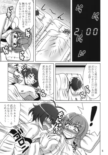 [Uranoa] Konna Kawaii Ko ga Tsundere na Wake ga Nai Fhentai - Page 5