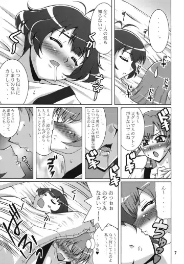 [Uranoa] Konna Kawaii Ko ga Tsundere na Wake ga Nai Fhentai - Page 7