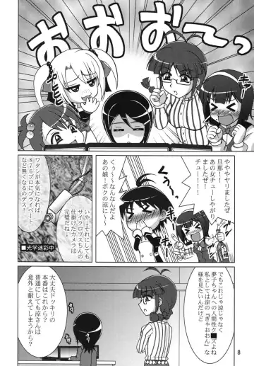 [Uranoa] Konna Kawaii Ko ga Tsundere na Wake ga Nai Fhentai - Page 8