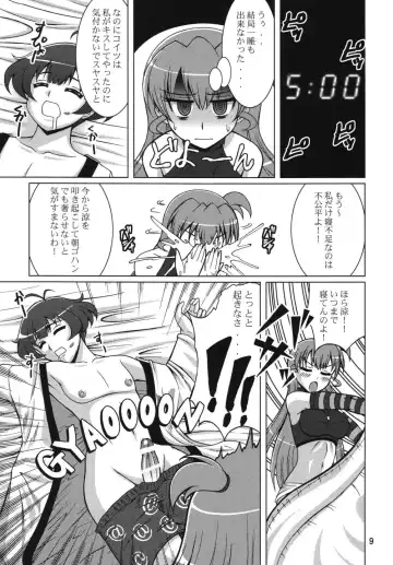 [Uranoa] Konna Kawaii Ko ga Tsundere na Wake ga Nai Fhentai - Page 9