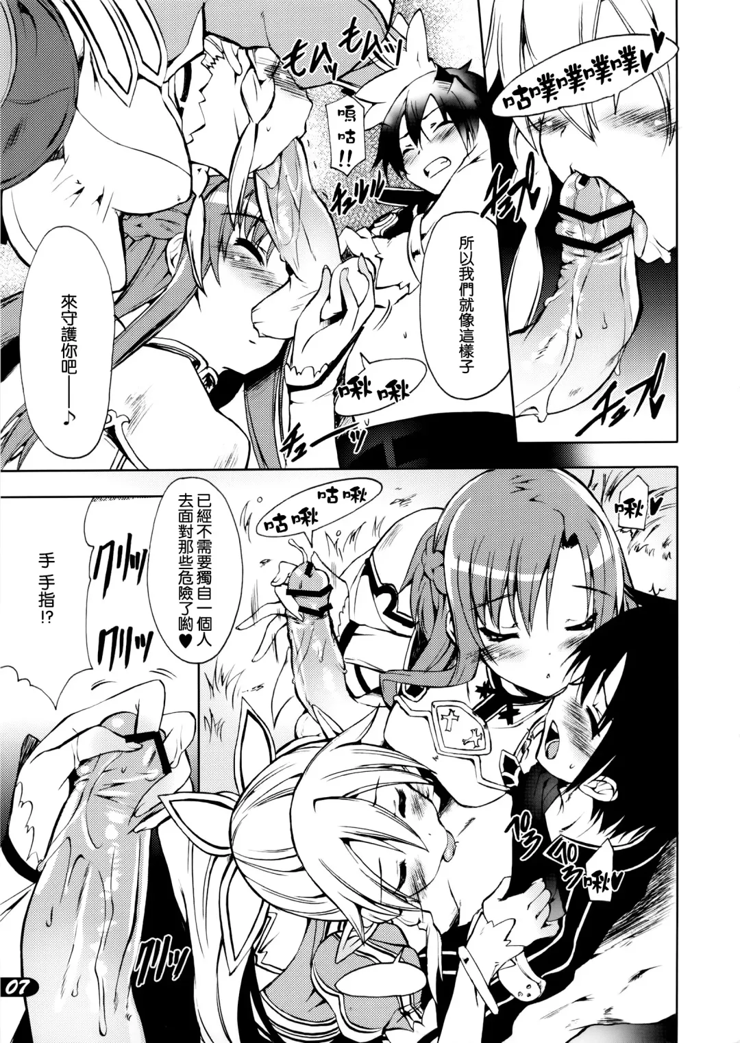 [Sugar Picola - Tsukishima Yuuko] PICOMANI:12 Fhentai.net - Page 8