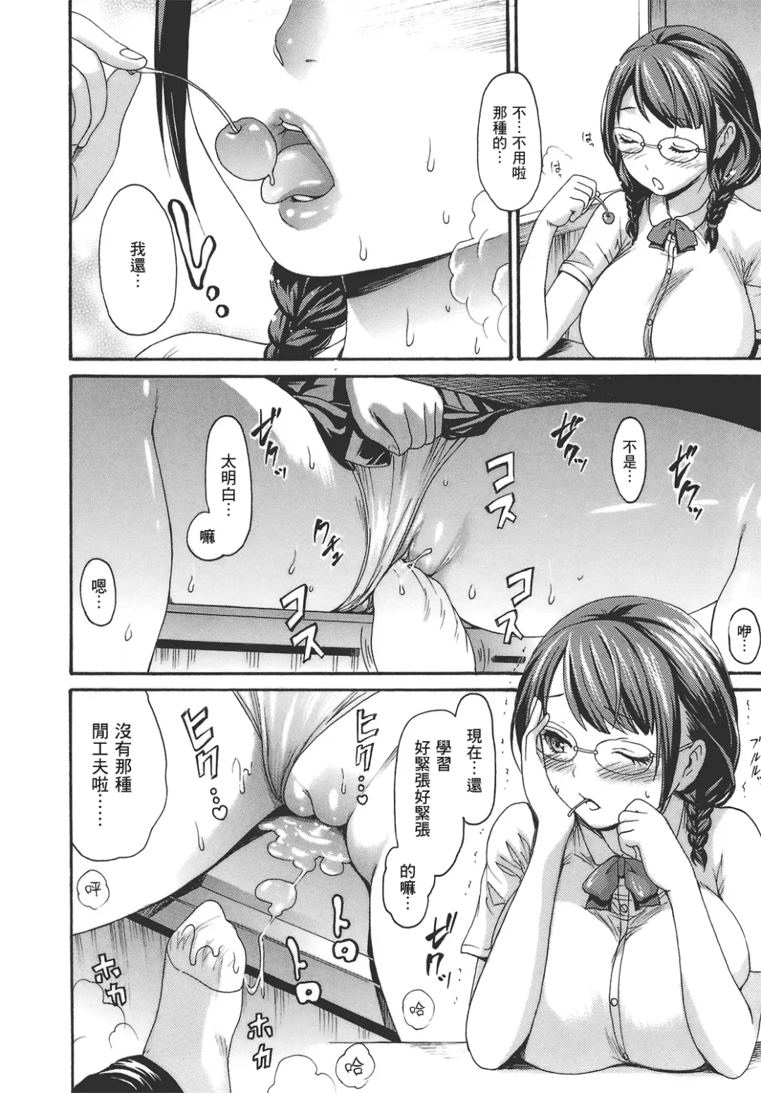 [E-musu Aki] Kari Koi Fhentai - Page 10