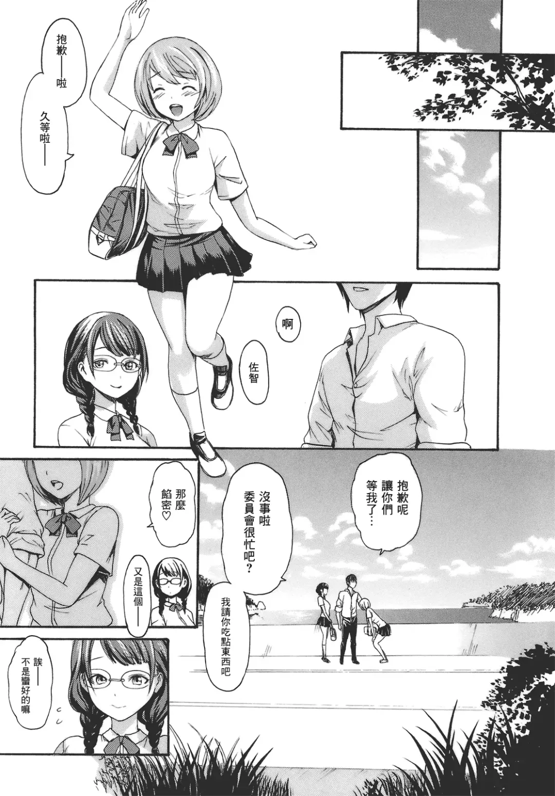 [E-musu Aki] Kari Koi Fhentai - Page 7