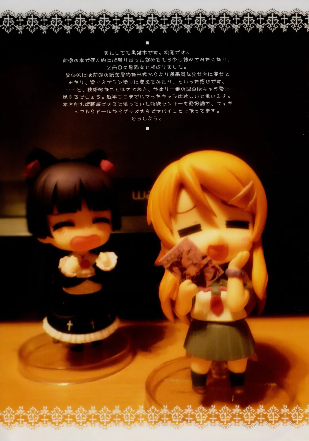 [Matsuryu] Ore to Kuroneko ga Anna Koto ya Konna Koto wo… 2 (decensored) Fhentai - Page 15