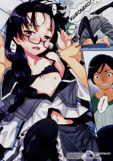 [Matsuryu] Ore to Kuroneko ga Anna Koto ya Konna Koto wo… 2 (decensored) Fhentai - Page 6