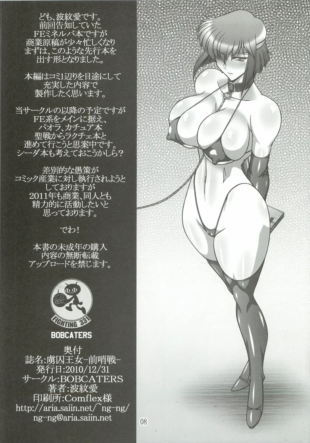 [Hamon Ai] Ryoshuu Oujo -Zenshousen- Fhentai - Page 8